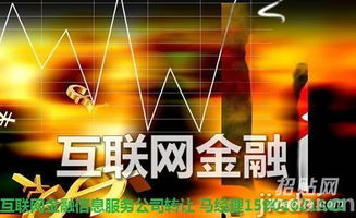 低風險、高性價比的機遇 上?；ヂ摼W金融服務公司轉讓與業務重構之道