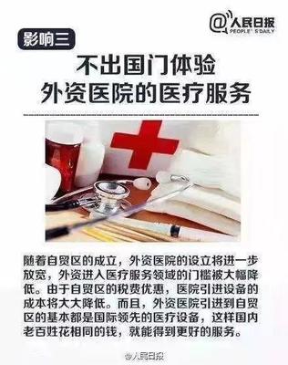 廣西獲批自由貿(mào)易試驗區(qū) 醫(yī)療服務(wù)領(lǐng)域的干貨與機遇